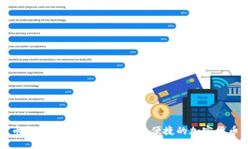 官网比特币钱包下载最新版：安全、便捷的加密货币管理工具