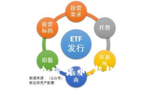 世界正在重塑加密货币:新趋势与未来展望