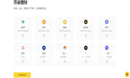 比特币钱包地址为什么会变?探秘背后的原因与机制