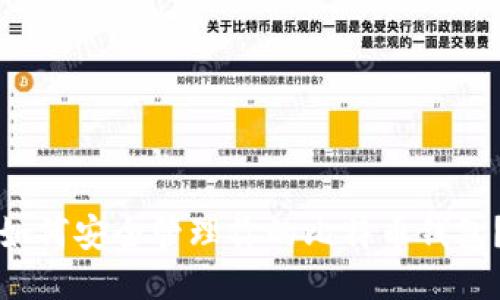 如何安全管理你的比特币钱包?