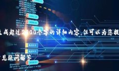 注意：由于这个平台的响应限制，我不能生成超