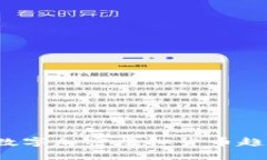 2023年最新数字加密虚拟货币趋势与发展分析