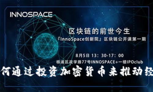 伊朗如何通过投资加密货币来推动经济发展