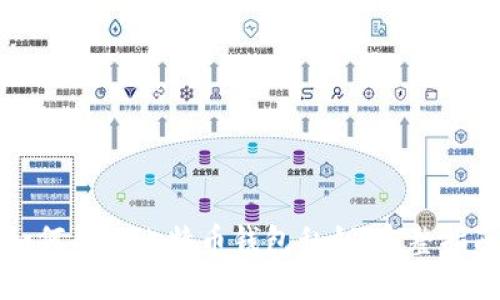 如何导入比特币钱包私钥:完整指南