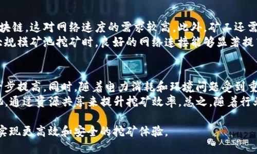 baioti比特币核心钱包如何进行挖矿/baioti  
比特币, 比特币核心钱包, 挖矿, 数字货币, 区块链/guanjianci  

比特币作为一种数字货币，吸引了越来越多的人参与其挖矿和交易。在这个快速发展的领域中，许多用户希望了解如何通过比特币核心钱包参与挖矿。比特币核心钱包是比特币网络中的基本软件，具有完整的节点功能，可以有效地参与比特币网络的交易和挖矿活动。本文将详细介绍比特币核心钱包的挖矿过程，以及相关的设置和注意事项。

比特币核心钱包简介
比特币核心钱包是比特币官方客户端，最早的比特币钱包之一。这个钱包可以存储和管理用户的比特币资产，并充当完全节点，负责验证和转发比特币网络中的交易。比特币核心钱包既可以作为存储比特币的工具，也可以参与挖矿，加密货币的用户可以通过挖矿获得新的比特币。

比特币核心钱包的挖矿设置
要通过比特币核心钱包进行挖矿，用户首先需要下载并安装比特币核心钱包。可以通过比特币官方网站找到适用于各种操作系统的版本，如Windows、Mac和Linux。安装完成后，用户需要同步区块链，这可能需要一些时间，具体取决于计算机的性能和网络连接的速度。
在设置界面中，用户还可以根据个人的硬件配置，调整挖矿的参数，例如设置挖矿的CPU线程数。一般来说，用户的计算机越强大，挖矿的效率就越高。同时，用户要确保计算机在挖矿过程中的稳定性和持久性，因为挖矿是一个消耗资源的过程。

哪些硬件适合进行比特币挖矿
比特币挖矿的难度随着参与者的增加而增加，因此使用适合的硬件非常重要。最初使用CPU和GPU进行挖矿可以获得不错的收益，但随着网络难度的增加，现代比特币挖矿几乎完全依赖于专用的硬件设备，即ASIC（Application Specific Integrated Circuit，专用集成电路）矿机。
ASIC矿机是为比特币挖矿专门设计的设备，远比通用的CPU和GPU高效，更加节能。使用ASIC矿机的挖矿收益大幅提升，因而成为大多数比特币矿工的首选。此外，还要关注散热和电力消耗，这些也是影响挖矿利润的重要因素。

比特币核心钱包挖矿的优势
使用比特币核心钱包进行挖矿的一个重要优势是，用户能够完全控制自己的私钥和比特币资产。这比使用第三方钱包更加安全，自主性和隐私性更高。此外，比特币核心钱包还可以灵活设置挖矿参数，用户可以根据需要调整挖矿的强度。
另外，通过使用比特币核心钱包挖矿，用户还可以帮助维护比特币网络的安全性。有了更多完整节点，整个网络的稳定性和可靠性就得以增强，参与挖矿的用户不仅能够获得收益，还有助于推动比特币网络的发展。

挖矿的收益与风险
比特币挖矿虽然可以提供丰厚的回报，但是风险也是实际存在的。网络难度的随时变化往往影响着矿工的收益。此外，挖矿的电力成本也是不容忽视的，在一些电价较高的地区，挖矿的收益可能会被电费所抵消。
因此，在决定参与挖矿之前，用户需要认真评估自身的硬件条件和挖矿成本，同时了解当前的比特币市场走势，这将影响最终的盈利能力。在进入挖矿行业之前，您应该具备相关的知识和经验，以便做出明智的决策。

常见问题

1. 使用比特币核心钱包挖矿的硬件需求是什么？
使用比特币核心钱包挖矿的硬件需求主要取决于用户所使用的挖矿方式。如果用户计划使用个人电脑进行挖矿，则至少需要使用一台拥有多核高性能CPU的计算机。同时，显卡（GPU）的性能也是一个考量因素。虽然一般电脑可以进行挖矿，但由于比特币挖矿的难度不断上升，使用通用硬件挖矿的收益较低。
因此，当前大多数矿工选择了ASIC矿机进行比特币挖矿。这类设备专为比特币挖矿而设计，性能大大优于传统CPU和GPU。购买ASIC矿机需要一定的初始投资，但在长期挖矿中它们的效率和收益会使其变得划算。

2. 比特币核心钱包挖矿需要注意哪些事项？
在使用比特币核心钱包进行挖矿时，用户需要注意几个重要事项。首先，确保软件保持更新。比特币核心钱包会定期发布新的版本以修复漏洞和性能，用户应该在第一时间进行更新。其次，用户应定期备份钱包数据，以防数据丢失或损坏。
另外，要认真设置钱包的安全措施，包括设置强密码、启用双因素认证等，以保护比特币资产的安全。同时，对于矿工而言，保持设备稳定运行的重要性不言而喻，监控设备的温度和运行状态，以免因过热而导致设备损坏或停机。

3. 使用比特币核心钱包挖矿是否会影响我的网络速度？
使用比特币核心钱包挖矿确实会影响您的网络速度，因为挖矿过程需要大量的数据传输。比特币核心钱包作为一个完整节点，必须不断下载整个区块链，这对网络速度的需求较高。此外，矿工还需要不断向网络发送挖矿结果，这也会占用一定的带宽。
建议用户在网络流量较少的时段进行挖矿，以减少对日常网络使用的影响。此外，选择一个稳定且速度较快的网络还是很有必要的，尤其是在参与大规模矿池挖矿时，良好的网络连接能够显著提高挖矿的效率和成功率。

4. 比特币挖矿的未来趋势是什么？
比特币挖矿的未来趋势可能将受到多种因素的影响，包括技术进步、政策法规和市场需求等。随着区块链技术的不断发展，挖矿设备的效率有望进一步提高。同时，随着电力消耗和环境问题受到重视，更多矿工可能会转向使用可再生能源进行挖矿。
此外，智能合约和去中心化金融（DeFi）等新兴技术的发展，也可能对比特币挖矿的生态产生影响。例如，越来越多的矿工将考虑加入更多的合作矿池，通过资源共享来提升挖矿效率。总之，随着行业的不断发展，比特币挖矿的未来将更加多样化和复杂化，参与者需要紧跟潮流，以应对可能的新挑战和机遇。

总之，比特币核心钱包的挖矿机会丰富，但伴随而来的挑战和风险也不可忽视。建议用户在决定参与之前，认真评估自身条件并学习相关知识，从而实现更高效和安全的挖矿体验。