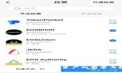 VPE加密货币:新兴数字资产的前景与投资机会