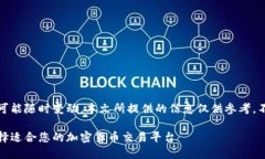 提示：由于相关法规和政策可能随时变动，本文