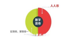 比特币钱包PlusTok提现功能全面解析