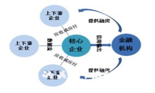 比特币私钥与钱包的关系:揭秘比特币安全的核心