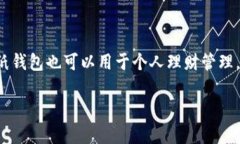   比特币纸钱包模板：如何安全地生成和使用 /