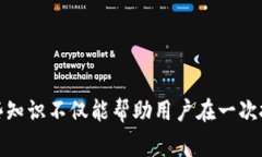 baioti如何找回忘记的比特币钱包：详细指南与常