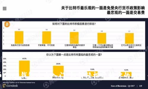 比特币Core钱包小白入门:如何轻松开始你的比特币之旅
