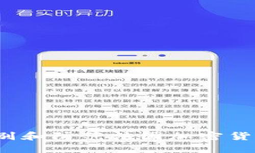 如何识别和防范法国加密货币诈骗?
