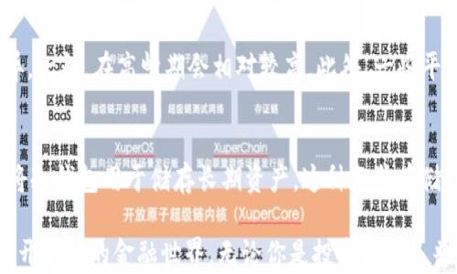 
  比特币钱包账号注册流程详解：一步步教你轻松开户 / 

关键词：
 guanjianci 比特币钱包, 注册流程, 如何开户, 数字货币, 加密货币 /guanjianci 

一、比特币钱包简介
比特币钱包是一种存储比特币和管理交易的工具。它不仅可以存储比特币，还能提供多种功能，包括发送、接收和查看交易记录。比特币钱包的类型主要分为热钱包和冷钱包。热钱包连接互联网，便于日常交易；而冷钱包则离线存储，比较安全。无论你选择哪种钱包，注册账户是必不可少的第一步。

二、注册比特币钱包的准备工作
在注册比特币钱包前，你需要做好一些准备工作，以确保你的账户安全及操作顺利。首先，你需要选择一个合适的钱包类型。市场上有各种各样的比特币钱包，并且每种钱包的功能和安全性都不同。常见的有Coinbase、Blockchain.com、Exodus等。此外，确保你的设备安全，及时更新防病毒软件，并使用强密码和双重身份验证，可进一步提高安全性。

三、比特币钱包账号注册流程

注册比特币钱包通常包括以下步骤：

h41. 选择钱包平台/h4
在注册前，选择一个适合你需求的钱包平台至关重要。需要考虑的因素包括手续费、用户体验、安全性及客户支持。评估多个平台后，选择你认为最适合的一个。

h42. 访问注册页面/h4
访问你选择钱包平台的官网，找到“注册”或“创建账户”按钮，点击进入注册页面。确保你访问的是正式的官网，以防钓鱼网站。

h43. 输入个人信息/h4
一般情况下，你需要提供邮箱地址、用户名和密码。确保密码足够强大，同时建议使用不同于其他账户的密码。

h44. 邮箱验证/h4
完成信息输入后，系统通常会向你的邮箱发送一封验证邮件。打开邮箱，查找来自钱包平台的邮件，并点击其中的验证链接。

h45. 设置安全措施/h4
完成邮箱验证后，你可能会被要求设置双重身份验证（2FA）。这是一种增强安全性的措施，通常使用手机应用（如Google Authenticator）来生成一次性验证码。

h46. 完成注册/h4
所有步骤完成后，你会进入比特币钱包的主页面。初次登录时，系统可能会引导你进行一些基本设定，如备份助记词等，这都是确保安全的重要步骤。

四、比特币钱包的使用技巧
注册比特币钱包后，你可以使用一些技巧来更高效和安全地管理你的比特币。

h41. 备份助记词/h4
助记词是你恢复钱包的关键，尤其是在设备丢失或损坏的情况下。将助记词保存在安全的地方，避免存储在在线环境中。

h42. 定期更新密码/h4
定期更换密码，有助于提高账户的安全性。避免使用容易推测的密码组合。

h43. 谨慎对待钓鱼邮件/h4
网络上存在许多钓鱼攻击，务必小心伪造的电子邮件。当收到任何可疑信息时，不要轻易点击链接或下载附件。

h44. 分散存储/h4
对于持有大量数字资产的用户，考虑分散存储将一部分比特币放入冷钱包中，从而实现更安全的保护。

五、常见问题解答

h4问题一：比特币钱包安全性如何？/h4
安全性是选择比特币钱包时的核心考虑因素。不同类型的钱包有不同的安全性。例如，冷钱包由于不连接互联网，其安全性一般高于热钱包。对于热钱包，确保启用双重身份验证。选用知名、声誉良好的品牌，并仔细阅读用户反馈，这样可以更好地保证钱包的安全。此外，定期更新软件和保护自己的电脑环境也是相当重要的安全手段。

h4问题二：如何找回丢失的钱包？/h4
若丢失了包含比特币的数字钱包，且记住了助记词或私钥，这通常能帮助你恢复钱包。多数钱包会提供恢复选项，只需输入助记词或导入私钥即可。如果没有备份或助记词，则可能无法找回损失的比特币。为防止这种情况发生，日常使用中要定期备份，确保信息安全。

h4问题三：比特币钱包使用费用有哪些？/h4
比特币钱包的使用费用通常包括交易手续费、提现费用等。交易手续费是用户在比特币网络中进行交易时，支付给矿工的费用。这些费用因网络负载而异，一般，在高峰期会相对较高。此外，一些平台对特定操作如提现可能会收取费用。使用前，务必检查钱包提供的手续费情况，避免产生意外支出。

h4问题四：我可以同时使用多个比特币钱包吗？/h4
可以的，实际上，许多用户会同时使用多个比特币钱包，以便于管理和提高安全性。每种钱包类型都有其优缺点，例如，可以使用热钱包进行日常交易，而将冷钱包用于储存长期资产。这种分散存储的方式有助于降低资产风险，同时提升管理效率。需要注意的是，管理多个钱包时，确保备份和安全防护措施的完整性，以防资金损失。

通过上述的注册流程和使用技巧，你现在应该能够自信地注册并使用比特币钱包。随着越来越多的人参与数字货币交易，掌握比特币钱包的使用将为你开启新的金融世界。无论你是投资者还是普通用户，通过了解和应用这些知识，你都能在数字资产的管理和增长中获得更多收益。