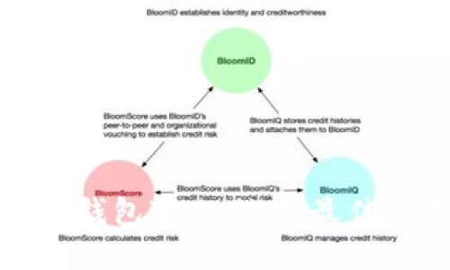 火币钱包与比特派钱包对比:选择最佳数字资产管理方案