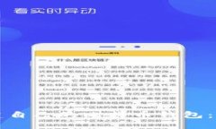 如何创建自己的比特币钱包：全面指南