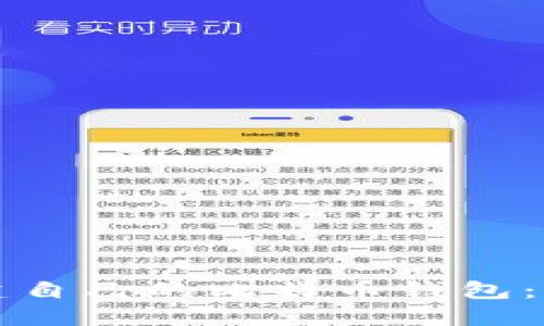 如何创建自己的比特币钱包:全面指南
