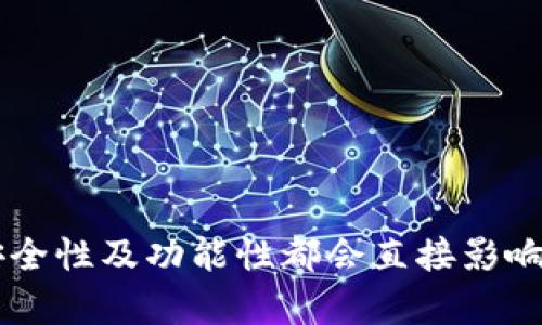   以太坊钱包与比特币：如何选择最适合你的数字资产存储方式 / 

 guanjianci 以太坊钱包, 比特币钱包, 数字资产存储, 加密货币, 钱包类型 /guanjianci 

随着数字货币的快速发展，越来越多的人开始关注以太坊和比特币等加密货币。而在这种情况下，选择一个合适的钱包来存储和管理这些数字资产变得尤为重要。本文将深入探讨以太坊钱包和比特币钱包之间的区别、各自的优势，以及如何根据自己的需求选择最适合的数字资产存储方式。同时，还将回答一些常见问题，为读者提供更全面的理解。

一、以太坊钱包与比特币钱包的基本概念
以太坊（Ethereum）和比特币（Bitcoin）是两种最为知名的加密货币。比特币是全球第一个去中心化的数字货币，凭借其有限的供应量和安全性，逐渐成为数字黄金。以太坊则是一个开源的区块链平台，支持智能合约的运行，作为平台上最大的原生代币，ETH（以太币）在数字货币中占据重要地位。

钱包是存储数字加密货币的工具，分为热钱包和冷钱包。热钱包连接到互联网，使用方便，适合频繁交易；冷钱包则不连接互联网，安全性高，适合长时间存储。比特币钱包与以太坊钱包在构建和工作机制上存在明显差异，这直接影响到用户持有这种资产的方式。

二、比特币钱包的类型与特点
比特币钱包主要有四种类型：在线钱包、桌面钱包、移动钱包和硬件钱包。

1. 在线钱包：通常由第三方公司提供，用户可以通过网页访问。这种钱包方便快捷，但安全性相对较低，容易受到网络攻击。
2. 桌面钱包：用户在自己的计算机上下载软件进行管理，这种方式的安全性高于在线钱包。但若计算机感染病毒或遭到黑客攻击，也可能导致资产丢失。
3. 移动钱包：方便用户用手机进行随时随地的交易，适合日常使用，但因为手机的安全性通常较低，也存在一定风险。
4. 硬件钱包：这是最安全的存储方式。用户将比特币存储在一个专用设备中，该设备通常不会直接链接到互联网，大大降低了被盗的风险。

总体而言，比特币钱包以其简单易用和多样性受到用户青睐，但不同类型的钱包也存在风险，选择合适的钱包类型需要考虑多方面的因素。

三、以太坊钱包的类型与特点
与比特币钱包类似，以太坊钱包也有多种类型，主要包括在线钱包、桌面钱包、移动钱包和硬件钱包。

1. 在线钱包：同样由第三方平台提供，用户可以通过网页快速访问。这种钱包适合频繁交易，但需要信任平台的安全性。
2. 桌面钱包：适用于希望完全控制自身资产的用户，通过下载软件在本地计算机上管理，以太坊和ERC-20代币，但需确保计算机安全。
3. 移动钱包：用户可随时随地进行交易，非常适合需要灵活操作的用户，但携带风险，需使用安全的安全措施。
4. 硬件钱包：这种方式同样是最安全的选择，用户将私钥存储在独立的设备上，降低被黑客盗取的可能性。

以太坊钱包除基本的存储功能外，用户还可以通过它与去中心化应用（DApp）交互，参与DeFi（去中心化金融）等新兴领域，这使得以太坊钱包在数字资产管理中更具吸引力。

四、如何选择适合你的数字资产钱包
选择一个适合自己的数字资产钱包需要考虑多个因素，例如使用频率、安全性、用户体验等。

1. 使用频率：如果你是一个活跃的交易者，可能更倾向于使用热钱包（在线或移动钱包），因其便捷性。如果你主要进行长期投资，则冷钱包（硬件钱包）是更合适的选择。
2. 安全性：安全性应当是选择钱包的首要考虑因素。对于主要存储大量资产的用户来说，硬件钱包提供最好的安全防护。而对普通用户来说，选择有良好口碑的在线钱包也是一个不错的选择。
3. 用户体验：钱包的界面友好程度、操作的直观性也是重要考量因素。用户可以下载试用不同的钱包，以选择最符合自身使用习惯的。

总之，选择合适的以太坊钱包与比特币钱包需要综合考虑多个方面，找到最适合自己的使用方式及需求。

问题一：比特币和以太坊钱包的主要区别是什么？
比特币钱包主要用于存储、接收和发送比特币。而以太坊钱包不仅限于存储以太币（ETH），还可以存储以太坊上的各种代币，甚至可以直接与去中心化应用进行交互。

1. 功能：比特币钱包的功能主要集中在比特币的交易上，而以太坊钱包通常能支持更复杂的操作，包括交易智能合约、参与ICO（初始代币发行）等多种操作。
2. 代币支持：以太坊具备ERC-20标准，使得很多新的代币（如USDT、LINK等）可以在以太坊钱包中存储，而比特币仅支持比特币支付。
3. 网络速度与手续费：比特币和以太坊的交易确认时间以及手续费各不相同，在网络拥堵或高峰期的手续费可能会大幅提升，影响交易体验。

问题二：硬件钱包的安全性有多高？
硬件钱包被认为是存储加密货币最安全的方式之一。因为私钥被存储在物理设备中，而不是在网络上，这减少了被黑客攻击的风险。

1. 独立存储：硬件钱包生成和存储用户的私钥，且不与互联网直接链接，降低被盗风险。即使用户的计算机或网络被破解，黑客也无法接触到硬件钱包中的资产。
2. 多重身份验证：许多硬件钱包还利用PIN码、种子短语、甚至生物识别信息等多重认证手段来保护资产，这进一步提升了安全性。
3. 最佳实践：用户在使用硬件钱包时仍需谨慎，例如定期更新设备固件、妥善保存恢复种子、谨防钓鱼网站等，只有这样，硬件钱包的安全性才能得以充分发挥。

问题三：如何从一个钱包转移到另一个钱包？
转移比特币或以太币值相对简单，主要分为几个步骤：

1. 准备阶段：确保目标钱包地址正确无误。一定要仔细核对，尤其是字母和数字组合，任何一个字符的错误都可能导致资金丢失。
2. 访问原钱包：登录到你当前的钱包账户，找到“发送”或“转账”的选项。
3. 输入目标地址：将新钱包的地址粘贴到所需的字段中，并输入希望转移的金额，同时确认交易的手续费。
4. 确认交易：一旦确认所有信息无误，提交交易请求。请耐心等待，交易完成后检查目标钱包是否准确接收了资金。

问题四：如何提高数字资产钱包的安全性？
安全是数字资产存储的首要考虑，用户在使用钱包时应遵循多项建议，以降低潜在风险。

1. 使用强密码：确保你的钱包账户密码复杂且与其他网站不同，使用字母、数字和特殊字符的组合，并定期更新。
2. 启用两步验证：如果钱包提供两步验证（2FA）功能，请务必启用，以增加账户的安全性。
3. 定期备份：备份钱包文件及私钥，并把这些备份安全地保存在离线环境中，以防丢失或设备故障。
4. 注意安全环境：尽量在安全、私密的环境中访问钱包，不在公共Wi-Fi或不安全的设备上进行交易，确保计算机和手机上的安全软件是最新的。

通过全面的分析与讨论，我们希望读者能对以太坊与比特币钱包有更清晰的认识，为他们在数字资产存储中做出明智的选择。无论你更倾向于哪种钱包方式，安全性及功能性都会直接影响你的加密资产管理体验。