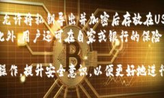   如何申请比特币钱包账号？详细攻略与常见问题