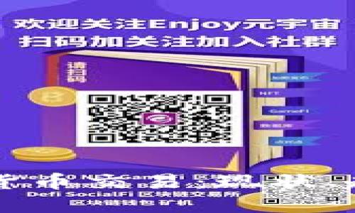 全球数字加密货币交易:现状、趋势与未来展望