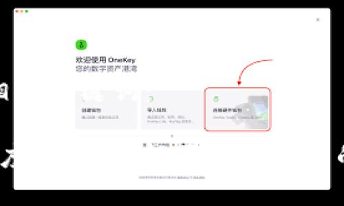 下面是和及相关关键词:
加密货币制度:如何理解区块链背后的规则与架构