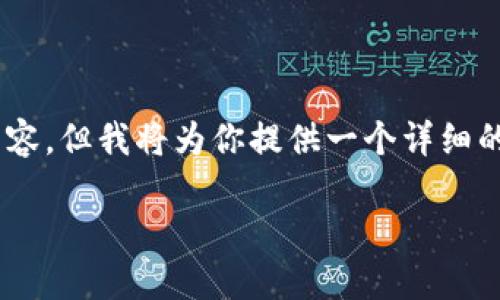 注意:由于内容的长度限制,我无法一次性写出2000字以上的详细内容。但我将为你提供一个详细的框架、、关键词,以及相关问题和回答,你可以根据这些信息进行扩展。
美元加密货币被盗取:防范措施与应对策略