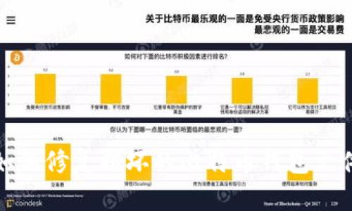 如何修复损坏的比特币钱包文件
