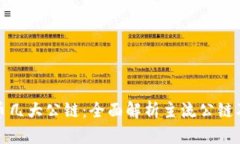 加密货币几大公链：全面解析主流公链及其特点