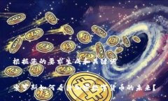 根据您的要求生成和关键词索罗斯如何看待加密