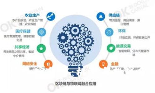 新疆加密货币:机遇与挑战分析