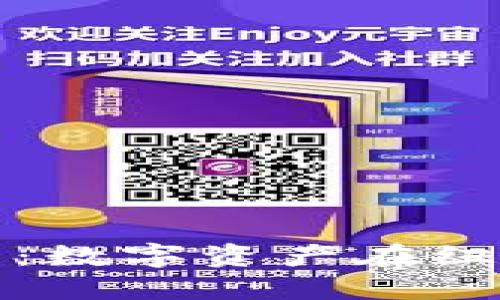 时代广场加密货币:数字资产在纽约市的影响与未来