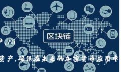 比特币钱包的选择与安全性分析/比特币, 钱包,