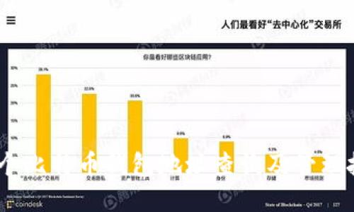 10个比特币钱包地址查询及管理技巧