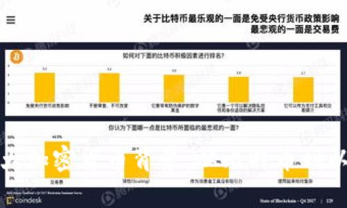 全面解析各大加密货币背景:从比特币到以太坊的演变