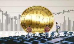 加密货币市场中的死亡事件揭示的教训