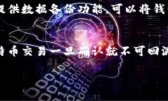    比特币钱包生成指南：简单步骤与推荐工具