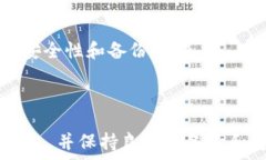      比特币冷钱包推荐：如何选择最优选的冷钱包