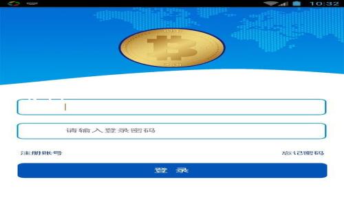 由于您的请求缺乏明确的方向和完整性，以下是我为您提供的内容基于关于比特币钱包和相关信息的推测。如果您有更具体的需求或问题，请告诉我！

 2023 年如何选择合适的比特币钱包/ 

 guanjianci比特币钱包, 加密货币, 数字货币, 钱包类型, 安全性/ guanjianci

在如今这个数字货币飞速发展的时代，比特币作为市场上最重要的加密货币之一，越来越受到人们的关注和使用。无论是投资、交易还是持有比特币，选择一个合适的比特币钱包显得尤为重要。本文将为您详细介绍比特币钱包的类型、选择的标准及安全注意事项，并解答一些常见问题，帮助您更好地理解比特币钱包的使用。 

比特币钱包的类型

比特币钱包主要分为以下几种类型:

1. **软件钱包（热钱包）**：软件钱包是存储比特币的最常见方式。它们可以在桌面或移动设备上使用，方便快捷，适合频繁交易的用户。软件钱包分为：
   - **桌面钱包**：安装在计算机上的程序，允许用户掌控自己的私钥。例如：Electrum、Exodus等。
   - **移动钱包**：可以在手机上下载的应用，方便随时交易。例如：Coinomi、Trust Wallet等。

2. **硬件钱包（冷钱包）**：硬件钱包是一种专门的设备，用于离线存储比特币。由于它不直接连接到互联网，因此比软件钱包更安全。常见的硬件钱包包括Ledger Nano S、Trezor等，非常适合长期持有比特币的用户。

3. **纸钱包**：纸钱包是将私钥和公钥打印在纸上的形式，这样在没有互联网连接的情况下仍然可以安全存储比特币。虽然这种方式非常安全，但携带和保管不便，一旦丢失将无法恢复。

4. **在线钱包**：许多第三方公司提供在线钱包服务，用户可以通过网络浏览器访问。虽然使用方便，但是相对不安全，因其私钥存储在第三方服务器上。

选择比特币钱包时的考虑因素

选择合适的比特币钱包需要考虑多个因素，包括但不限于:

1. **安全性**：
   - 在选择钱包之前，确保其安全性可以抵御潜在攻击。例如，硬件钱包因其离线存储而被认为是最安全的选择，而软件钱包则需要频繁更新。

2. **用户体验**：
   - 钱包界面的友好程度非常重要，尤其是对比特币新手。用户可以选择界面简洁、易于导航和使用的钱包。

3. **兼容性和功能**：
   - 有些钱包仅支持比特币，而有些钱包支持多种加密货币。如果您打算投资多种数字货币，选择一个多币种钱包将更为便捷。此外，是否支持直接购买比特币、内置交易所、集成DApp等功能也是选择时应考虑的。

4. **隐私保护**：
   - 许多钱包允许您选择是否希望在区块链上公开交易信息。如果您重视隐私，可以选择一些提供更高匿名性的服务。

5. **客户支持**：
   - 有没有良好的客户支持也是一个重要的考虑因素。尤其是首次使用比特币钱包的用户，可能会遇到一些使用问题，有一个可靠的客户支持团队将使问题解决更为容易。

比特币钱包的安全注意事项

无论您选择哪种类型的钱包，安全始终是使用比特币时必须重视的首要事项。以下是一些安全提示：

- **启用双重身份验证（2FA）**：对于在线钱包，务必启用双重身份验证，以提供额外的保护层。
  
- **定期备份钱包**：定期备份您的钱包文件，以防丢失或损坏。确保备份存储在安全的地方。

- **使用强密码**：为您的钱包设置强密码，并定期更换密码，避免使用易于猜测的密码。

- **保持软件更新**：无论是钱包软件还是设备软件，保持其更新至关重要，以防安全漏洞被利用。

- **小心网络安全**：避免使用公共Wi-Fi交易比特币，并确保您的设备没有恶意软件。

相关问题及解答

如何保障比特币钱包的安全性？

随着比特币的流行，对钱包的安全性要求越来越高。那么，用户该 如何有效保障比特币钱包的安全性呢？以下是几点建议：

1. **选择安全性高的钱包**：
   - 硬件钱包提供了最好的安全保障，用户可以选择如Ledger或Trezor等知名品牌。使用硬件钱包时，确保使用最新的固件，并在购买时注意避免二手产品。

2. **启用双重认证**：
   - 对于软件和在线钱包，启用双重认证是一种有效的防护措施。这要求用户在登录时，除了输入密码外，还需要输入一次性验证码，增加了未授权访问的难度。

3. **保持软件和设备的更新**：
   - 钱包的开发者会定期发布安全更新，确保您的软件始终运行在最新版本可以修复潜在的安全漏洞。同时，操作系统和防病毒软件的更新也不可忽视。

4. **定期备份私钥和助记词**：
   - 定期备份钱包的私钥和助记词，确保这些备份存储在安全的地方，最好采用异地存储方式，比如用加密存储设备保存。

5. **避免钓鱼攻击**：
   - 警惕通过电子邮件或社交媒体提供链接或请求您输入用户名和密码的行为，确保访问钱包时使用官方网站。

比特币钱包的费用如何计算？

比特币钱包的使用费用通常包括交易费、服务费和可能的存储费。以下对这些费用进行详细说明：

1. **交易费用**：
   - 每当您进行比特币的发送或接收，都需要支付一定的交易费用。这些费用是给矿工的奖励，以处理和验证交易，交易费用的高低取决于当前的网络拥堵状态。

2. **服务费用**：
   - 一些在线钱包会收取服务费用，可能会在交易中直接扣除，或是收取管理费用。使用之前，确保清楚任何费用背后的机制和数额。

3. **存储费用**：
   - 有些钱包提供额外的存储服务，如云存储或分层存储，以确保高可用性，对于这些服务，用户需要了解相关费用。

4. **货币交换费用**：
   - 如果钱包支持货币兑换服务，您在进行货币转换时也需支付额外费用，这一费用因各服务提供商而异。

比特币钱包的私钥是什么？如何管理？

私钥是比特币钱包的核心，直接掌控着比特币。在了解私钥前，用户需知道以下几点：

- **私钥的定义**：
   - 私钥是一个私人、唯一的代码，使得用户能够控制和使用其比特币。可以被视为数字身份的钥匙，任何拥有私钥的人都可以管理相关的比特币。

- **管理私钥的重要性**：
   - 一旦私钥丢失，相关比特币也随之失去，无法恢复。确保存储私钥的安全性是非常重要的。

- **如何安全管理私钥**：
   - 尽量使用硬件钱包存储私钥；若需纸质记录，请保持在安全的地方，并避免任何可能的损坏。考虑使用密码管理器进行加密存储。

- **定期更换私钥**：
   - 出于安全考虑，用户可以定期更新其私钥。有些钱包选项允许用户轻松生成新的私钥以替代旧的。

总结

比特币钱包是进入加密货币世界的关键，选择合适的钱包对于保障资产安全具有重要意义。了解不同类型的钱包及其优缺点，仔细考虑安全性、用户体验和功能等多重因素，可以帮助您做出有利的决策。在实际使用中，请务必遵循最佳实践，确保你的资产安全。