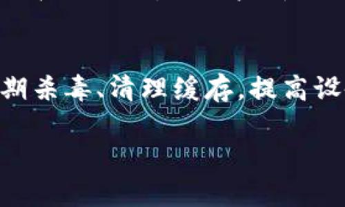 国内加密货币交易平台下载指南/  
加密货币, 交易平台, 国内下载, 电子钱包, 投资风险/guanjianci  

近年来，加密货币的普及引发了全球范围内的热潮，尤其是在中国。在这个背景下，许多人希望能够方便地下载和使用加密货币交易平台，参与到这一创新的金融生态中。本文将为您提供国内加密货币交易平台下载的全面指南，包括推荐平台、下载步骤、注意事项等。

一、为何选择加密货币交易平台？
加密货币交易平台是一个为用户提供数字货币交易服务的网络平台。通过这些平台，用户可以简单地使用法定货币购买比特币、以太坊等加密货币，也可以将数字货币转回法定货币，进行买卖交易。在国内，选择一个好的交易平台十分重要，因为它直接影响到用户的交易体验和投资安全。

加密货币的涨幅吸引了许多人进入这一行业，然而，用户们在选择平台时，不仅要考虑平台的流动性、交易费用，还需关注安全性及其合规性。一个可靠的交易平台通常具备先进的技术保障用户账户安全，以及便捷的提现和充值通道。

二、国内加密货币交易平台推荐
市场上有许多加密货币交易平台提供下载，其中一些因其安全性和用户友好性而备受青睐。以下是一些热门的国内平台：

ul
listrong火币网（Huobi）：/strong火币网是一家成立于2013年的加密货币交易所，提供多种数字货币的交易服务，并且拥有较高的交易量和流动性。用户可以通过APP或网站进行交易，整体操作简单易懂。/li
listrong币安（Binance）：/strong币安是全球影响力极大的交易平台，提供众多币种的交易，并且具备较强的技术支持。用户可以在其官网或移动端下载APP，实现随时随地交易。/li
listrongOKEx： /strongOKEx同样是国内外知名的数字货币交易平台，提供现货交易、合约交易等多种形式的交易服务，其界面友好且支持多种语言选择。/li
listrongBitfinex： /strong虽然Bitfinex是一家境外交易所，但其在国内也有相当一部分用户。Bitfinex在数字货币交易量上具有优势，并提供一些特有的金融工具。/li
listrongGate.io： /strongGate.io是一个相对新兴的交易平台，提供大量新兴和小众币种，吸引了一部分追求投资机会的用户。/li
/ul

三、如何下载国内加密货币交易平台？
下载加密货币交易平台的步骤相对简单，但由于每个平台的操作流程略有不同，用户需要熟悉对此进行操作。以下是一般下载交易平台 APP 的方法：

strong1. 访问官网下载页面：/strong大多数平台会在其官方网站提供下载链接。用户需要在浏览器中搜索相关平台官方网站，确保点击的是正规渠道，以免下载到恶意软件。

strong2. 选择适合的版本： /strong通常，交易平台会提供 iOS 和 安卓两种版本。如果用户使用的是苹果手机，选择 App Store 下载；如果是安卓用户，则需要下载 APK 文件进行安装。

strong3. 安装 APP：/strong下载完成后，用户需要根据手机设置，在设备上进行安装。安卓用户可能需要在设置中允许安装来自未知来源的应用。

strong4. 注册账户：/strong安装完成后，打开应用并进行账号注册。一般需要提供有效的手机号码和邮箱地址，用于接收验证码及进行身份验证。

strong5. 进行身份认证：/strong绝大多数平台要求用户进行身份证明以符合监管规定。用户需按要求填写相关信息，上传证件照片并提交，以便完成账户安全验证。

四、使用加密货币交易平台的注意事项
虽然下载和使用加密货币交易平台很方便，但用户在进行交易的过程中，也要注意以下几点：

strong1. 选择安全性高的平台：/strong安全是交易平台最重要的指标之一，选择一家在业界有良好口碑、具备高安全防护措施的平台，能最大限度的保证用户资金安全。如应检查平台是否支持二次验证、资产保险等措施。

strong2. 了解交易费用：/strong不同平台的交易费用各异，用户应仔细阅读各项费用明细，包括交易手续费、提现费用及可能存在的隐性费用，以避免在交易过程中造成重大损失。

strong3. 分析市场风险：/strong投资加密货币本身就具有较大的市场风险，一方面要关注项目的基本面，另一方面也要定期做技术分析，把握市场动态，以便更好地进行交易决策。

strong4. 不要盲目跟风：/strong加密货币的涨跌往往都是瞬息万变的，用户应避免因他人的鼓励而盲目投资，保持理性头脑，参考多方面的信息做出判断，切忌冲动操作。

五、常见问题解答

问题一：加密货币投资安全性如何？
加密货币投资的安全性问题是用户非常关注的一个方面。首先，加密货币市场波动大，容易导致资本损失，需谨慎投资。此外，由于加密货币交易平台存在部分风险，包括平台被黑客攻击、技术故障等。用户应选择知名度高、用户评价好的交易平台并定期改换密码，加强账户保护。同时，用户不应将所有资产存放在一个平台，可以考虑使用冷钱包储存长期投资，热钱包用于日常交易，以控制风险。

问题二：国内的监管政策是怎样的？
国内对加密货币的监管政策相对严格，虽然可以通过交易所进行交易，但近年来对ICO和交易平台的打击力度加大。相关部门对于加密货币的定义和法律地位尚未明确。用户在选择平台交易时，需警惕政策风险，及时关注国家相关监管动向。如果发生政策变化，可能会对交易平台和用户产生直接影响。

问题三：应该如何选择适合自己的交易对？
选择适合自己的交易对需要考虑多方面的因素。首先用户要根据自身的投资偏好和门槛进行选择，何为长期投资与短期波段交易。对于一些知名的主流币（如比特币、以太坊）常常在市场流动性及安全点上表现更好，而一些新兴的山寨币可能存在更大的波动与风险。其次，用户应了解不同币种的技术背景、项目团队及市场前景，这是选择交易对的重要依据。最后，充分利用技术指标，结合市场趋势分析，可以更好地把握进出场时机。

问题四：如何保证下载的安全性？
下载加密货币交易平台的安全性很关键，用户应该通过官方渠道进行下载，避免在非正规网站下载。此外，应留意应用的更新版本，更新后通常会修补旧版本的安全漏洞。设备的安全防护也不可忽视，要定期杀毒、清理缓存，提高设备的安全性能。同时，应注意不要泄露注册信息和密码，并启用二次验证机制，增加账户的安全防护。

综上所述，加密货币交易平台的下载和使用虽然便捷，但需要谨慎对待相应的投资风险、平台安全等问题。希望本文的分享对您有所帮助，祝您在加密货币投资的道路上顺利获利！
