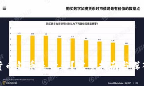 加密货币铸币是什么?完整指南与深入分析
