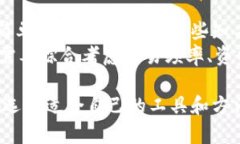 baioti比特币钱包工具：如何选择与使用最适合你