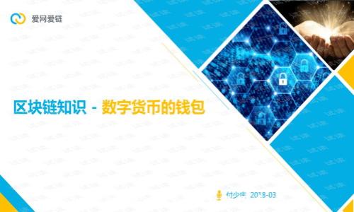 jiaotie比特币钱包的作用和意义