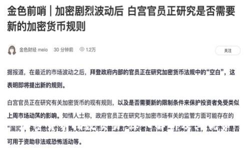 加密货币指数交易:深入解析及其优势