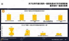 加密货币的未来：投资、风险与技术革新