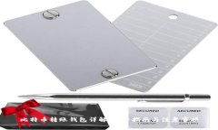 比特币转账钱包详解：完整指南与注意事项