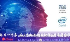 题目/题目一个和 和5个相关的关键词 用逗号分隔