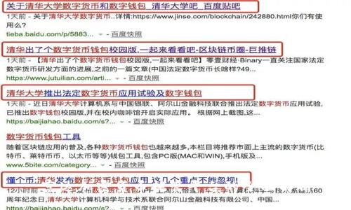 富达加密货币托管平台的全面解析