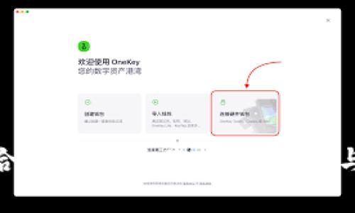 加密货币合约价差交易:全面解析与实用策略