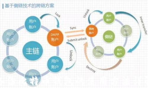备份比特币钱包的使用方法详解