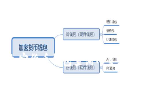 如何使用加密货币钱包查询网页获取实时信息